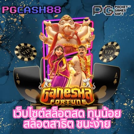 ดูบอลสด888